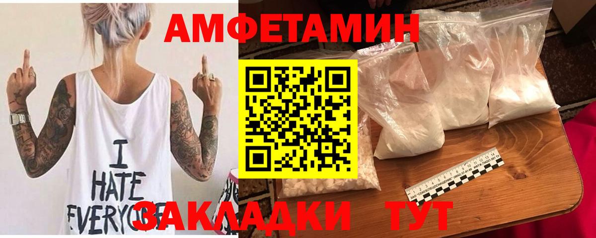 АМФЕТАМИН 97%  АМФ  Карачаевск  Вход с VPN 