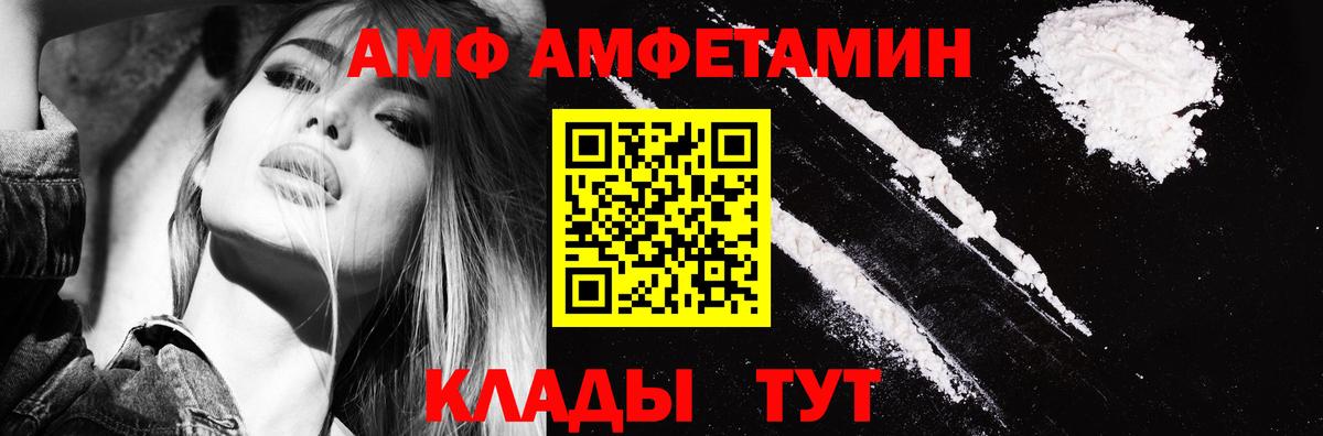 АМФЕТАМИН Розовый Карачаевск