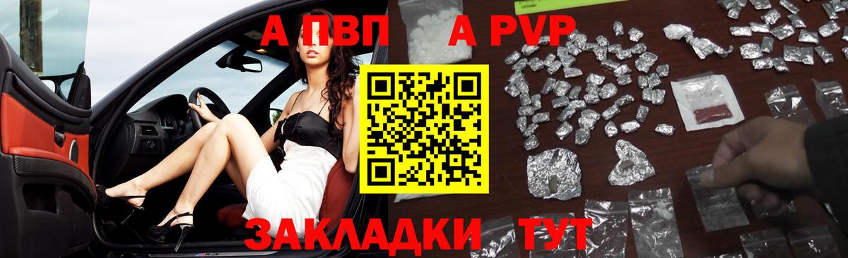Альфа ПВП кристаллы  Вход с VPN  А ПВП крисы CK  Карачаевск  Alpha PVP  Alpha PVP мука 