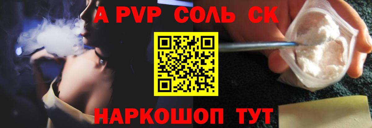Альфа ПВП крисы CK  Карачаевск  купить наркотик  А ПВП мука  Alfa_PVP крисы CK 