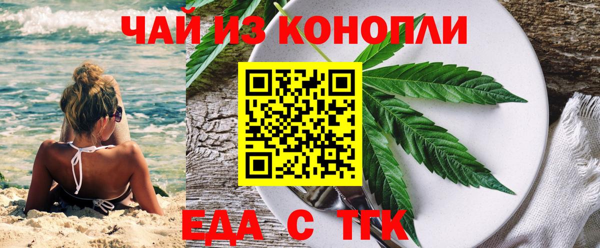 Cannafood конопля  Вход с VPN  Карачаевск 