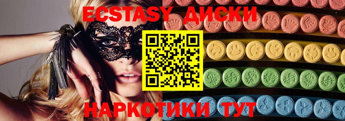 Экстази  ЭКСТАЗИ TESLA  Карачаевск  Вход с VPN  Ecstasy бентли 