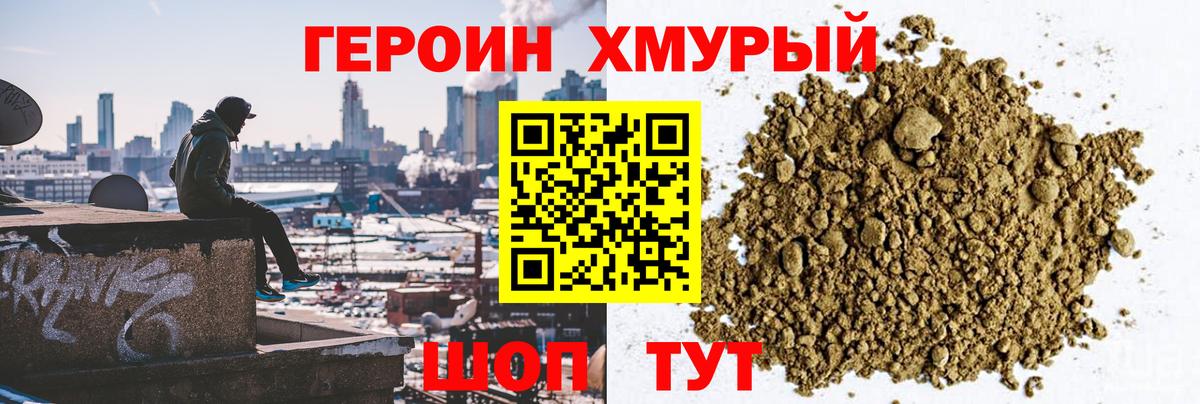 ГЕРОИН  Героин Афган  Вход с VPN  Карачаевск 