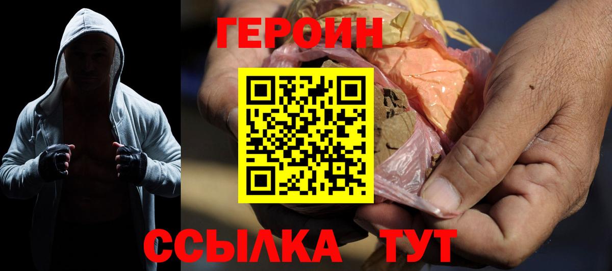 Героин Heroin  Героин  Карачаевск 
