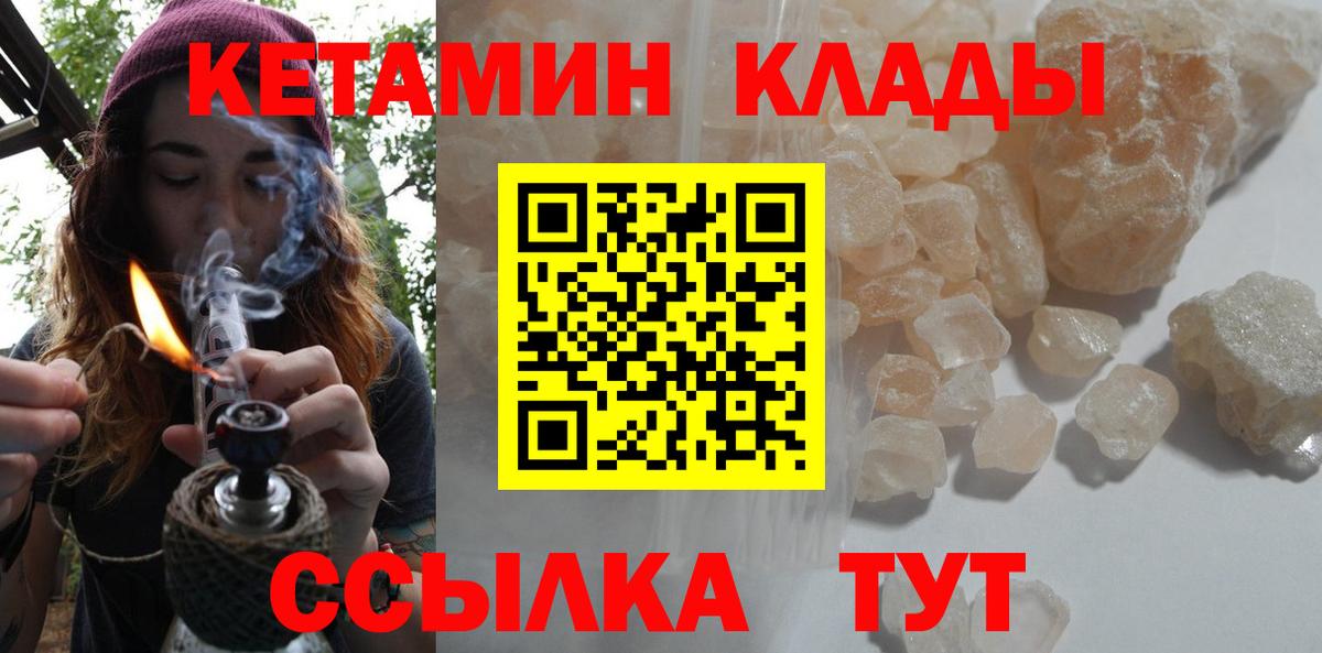 КЕТАМИН VHQ Карачаевск