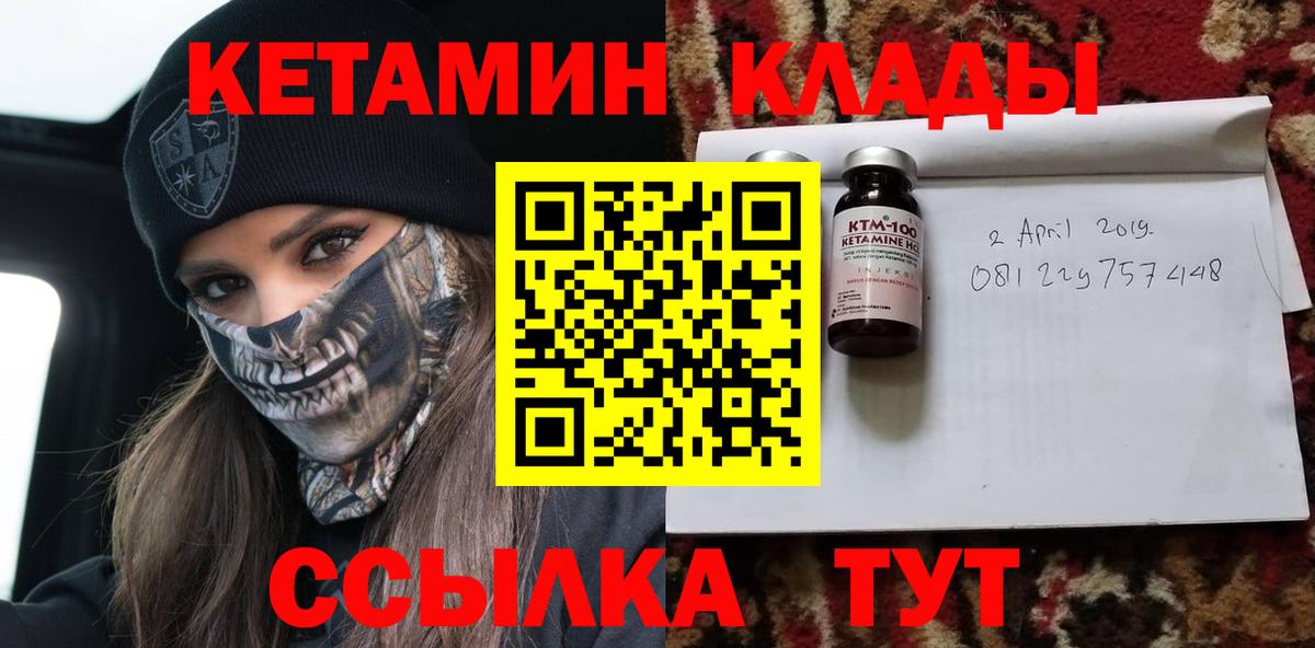 Кетамин VHQ  Кетамин VHQ  МЕГА зеркало  Вход с VPN  Карачаевск 