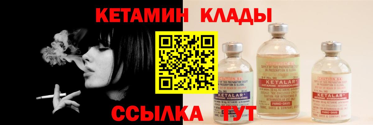 Кетамин VHQ Карачаевск