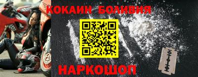 кокаин премиум Наро-Фоминск