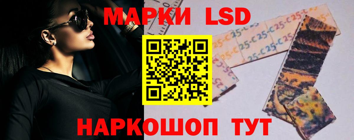 LSD-25 экстази кислота Карачаевск