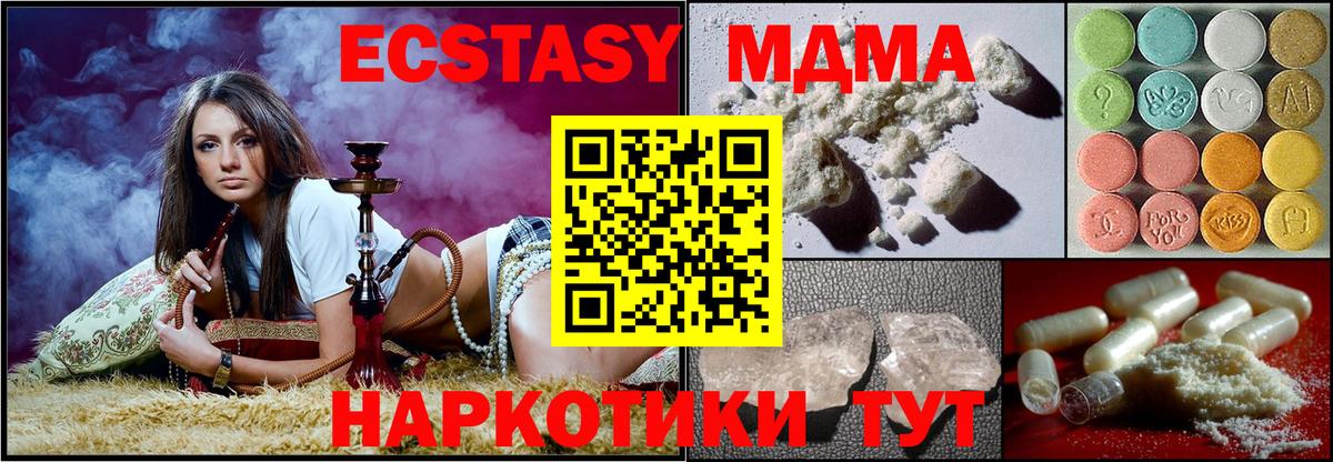 MDMA молли  MDMA  МДМА crystal  Карачаевск 