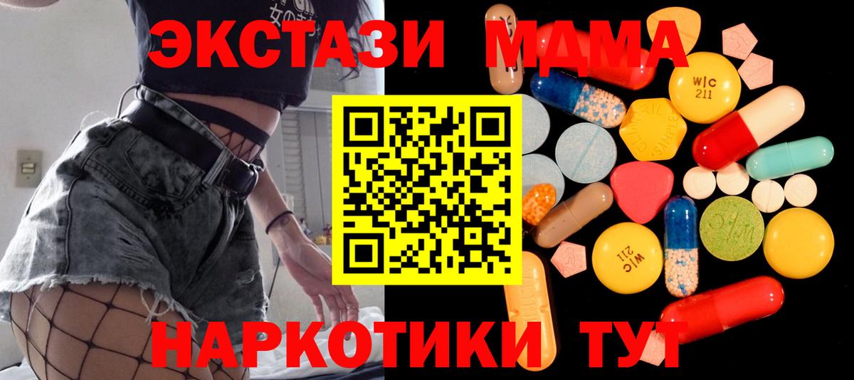 MDMA Molly  MDMA VHQ  Карачаевск  Вход с VPN 