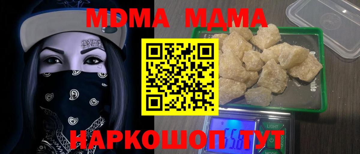 MDMA молли Карачаевск