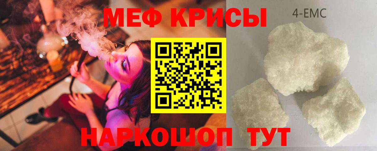 Меф кристаллы Карачаевск