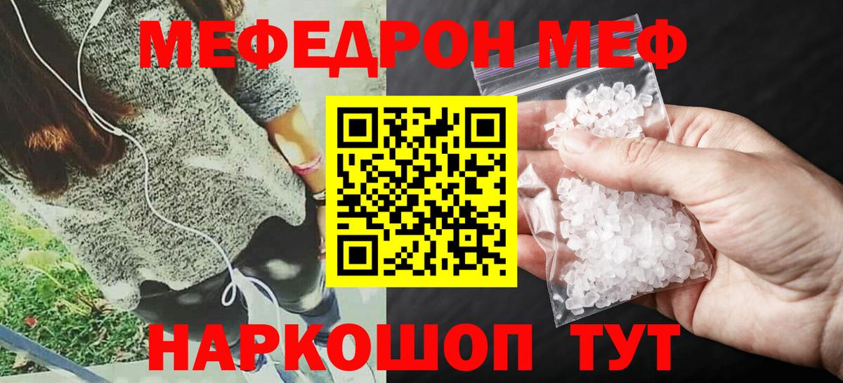 Меф 4 MMC  купить наркотик  Меф  Вход с VPN  МЯУ-МЯУ  Карачаевск  МЕФ мяу мяу 
