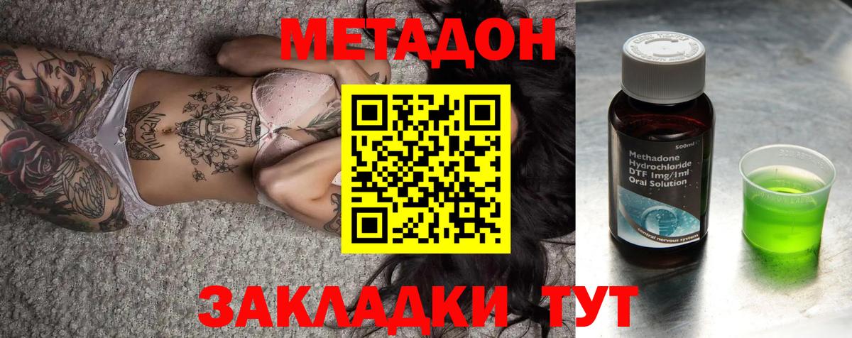 blacksprut ссылки  Карачаевск  МЕТАДОН VHQ  Метадон кристалл 