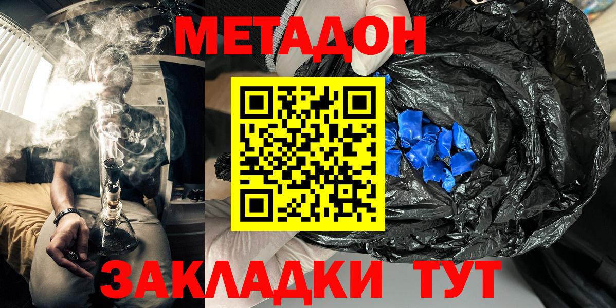 Метадон methadone  Метадон VHQ  мега ссылка  Карачаевск  Вход с VPN 