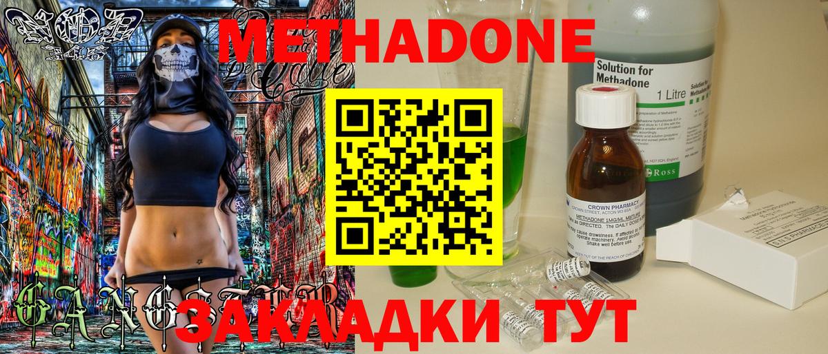 Метадон белоснежный Карачаевск