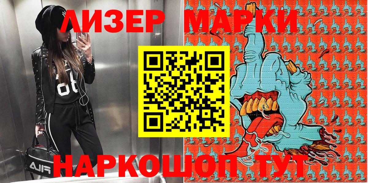 Карачаевск  Марки N-bome 1,5мг  что такое   Вход с VPN 