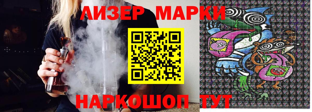 Марки 25I-NBOMe 1500мкг Карачаевск