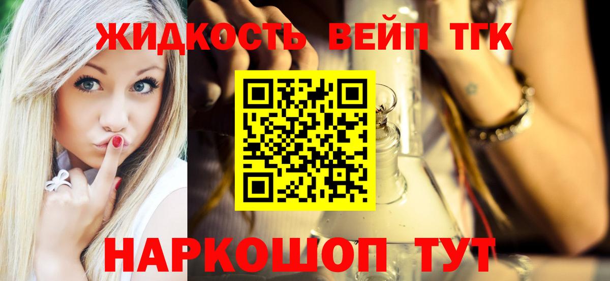 Дистиллят ТГК THC oil Карачаевск