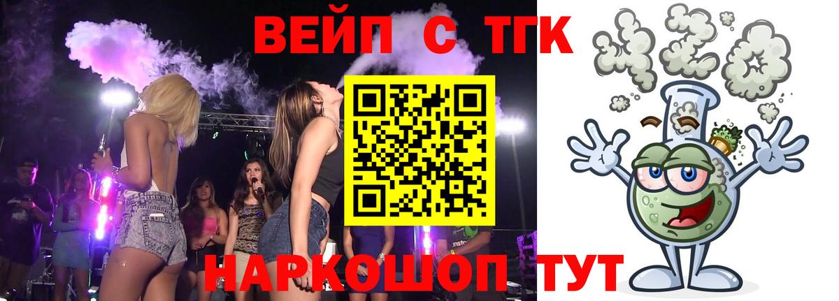 Дистиллят ТГК Wax  ТГК Wax  Карачаевск 