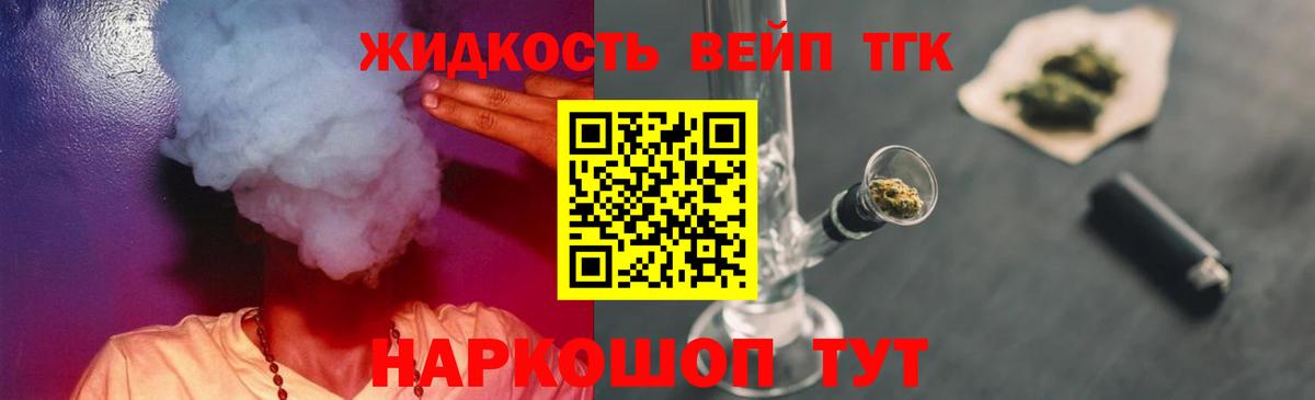 ТГК гашишное масло  Вход с VPN  Карачаевск  ТГК Wax 