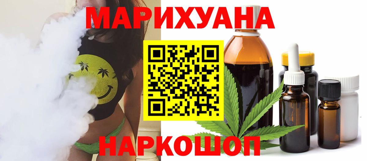Бошки Шишки Amnesia Карачаевск